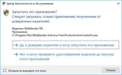 Антивірус bitdefender free для windows 10