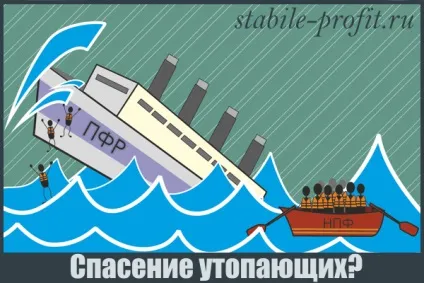 А ви подбали про свою накопичувальної частини пенсії (пенсії) А ви подбали про свою накопичувальної частини пенсії