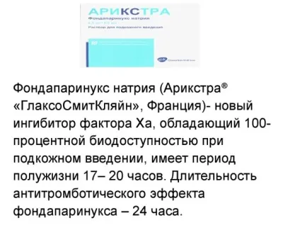 Арикстра показання і інструкція із застосування, ціна, аналоги, відгуки (Арікстра аналоги) Арикстра показання і інструкція із застосування, ціна, аналоги, відгуки