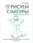 Баррингтон Барбер