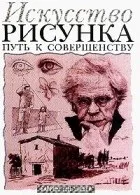 Баррингтон Барбер