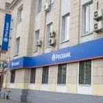 Банк Стройкредіт в москві, телефон банку, час роботи, адреса центрального офісу банку Стройкредіта (банк) Банк Стройкредіт в москві, телефон банку, час роботи, адреса центрального офісу банку Стройкредіта