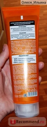 Бальзам для волосся organic shop carrot - «звичайний бальзам і ефект звичайний», відгуки покупців (волосся) Бальзам для волосся organic shop carrot - «звичайний бальзам і ефект звичайний», відгуки покупців