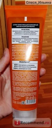 Бальзам для волосся organic shop carrot - «звичайний бальзам і ефект звичайний», відгуки покупців (carrot) Бальзам для волосся organic shop carrot - «звичайний бальзам і ефект звичайний», відгуки покупців