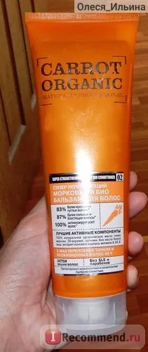 Бальзам для волосся organic shop carrot - «звичайний бальзам і ефект звичайний», відгуки покупців (shop) Бальзам для волосся organic shop carrot - «звичайний бальзам і ефект звичайний», відгуки покупців