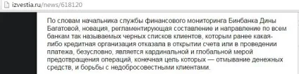 Банки-дізнавачі звідки у вас гроші (заблокували карту) Банки-дізнавачі звідки у вас гроші
