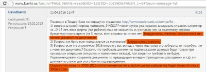 Банки-дізнавачі звідки у вас гроші (походження коштів) Банки-дізнавачі звідки у вас гроші