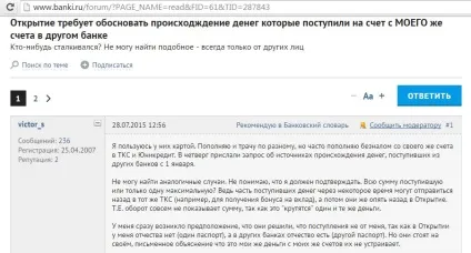 Банки-дізнавачі звідки у вас гроші (блокування карти) Банки-дізнавачі звідки у вас гроші