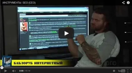 Баблоруб інтернетний