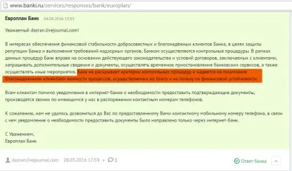 Банки-дізнавачі звідки у вас гроші (гроші) Банки-дізнавачі звідки у вас гроші