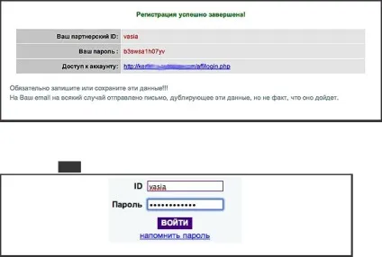 Баблоруб інтернетний