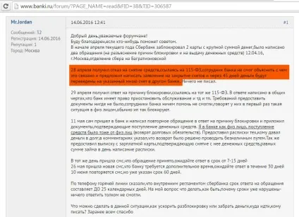 Банки-дізнавачі звідки у вас гроші (блокування рахунку) Банки-дізнавачі звідки у вас гроші