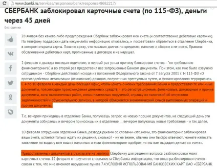 Банки-дізнавачі звідки у вас гроші (гроші) Банки-дізнавачі звідки у вас гроші