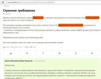 Банки-дізнавачі звідки у вас гроші (блокування карти) Банки-дізнавачі звідки у вас гроші