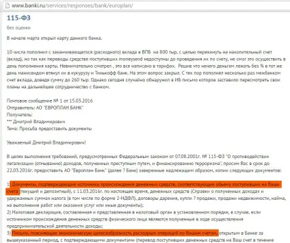 Банки-дізнавачі звідки у вас гроші (банки-дізнавачі) Банки-дізнавачі звідки у вас гроші