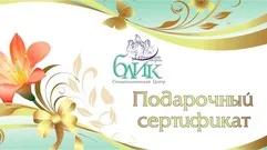 Блик, центр стоматології та імплантології - довідка Константіновкаа (стоматології) Блик, центр стоматології та імплантології - довідка Константіновкаа
