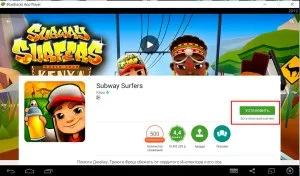 Bluestacks app player - як встановлювати гри в емулятор bluestacks (емулятор) Bluestacks app player - як встановлювати гри в емулятор bluestacks