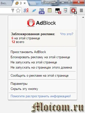 Блокування реклами гугл хром (хром) Блокування реклами гугл хром