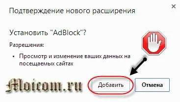 Блокування реклами гугл хром (розширення) Блокування реклами гугл хром