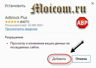 Блокування реклами гугл хром (засоби захисту хрому) Блокування реклами гугл хром