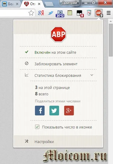 Блокування реклами гугл хром (блокування реклами гугл хром) Блокування реклами гугл хром