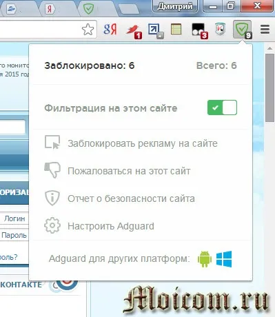 Блокування реклами гугл хром (Засоби захисту) Блокування реклами гугл хром
