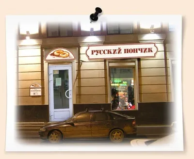 Бізнес на пампушках - немає нічого простіше, або продаж пончиків як бізнес-ідея (простіше) Бізнес на пампушках - немає нічого простіше, або продаж пончиків як бізнес-ідея