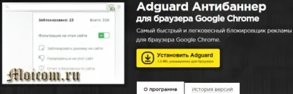 Блокування реклами гугл хром (google chrome) Блокування реклами гугл хром