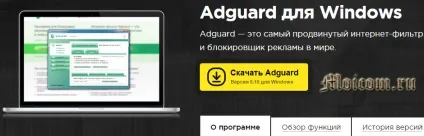 Блокування реклами гугл хром (google chrome) Блокування реклами гугл хром