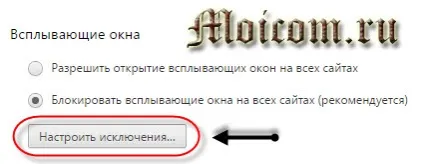 Блокування реклами гугл хром (хром) Блокування реклами гугл хром