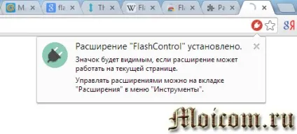 Блокування реклами гугл хром (хром) Блокування реклами гугл хром