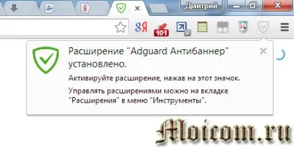 Блокування реклами гугл хром (розширення) Блокування реклами гугл хром