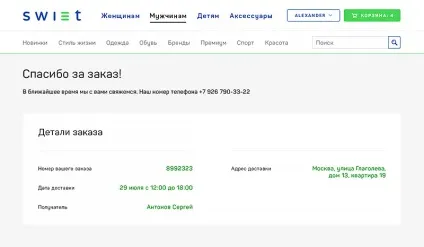 Дякуємо вам за покупку в нашому інтернет-магазині! (Дякуємо) Дякуємо вам за покупку в нашому інтернет-магазині!