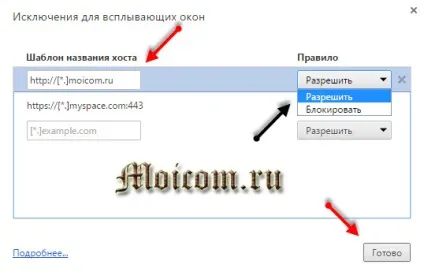 Блокування реклами гугл хром (Засоби захисту) Блокування реклами гугл хром