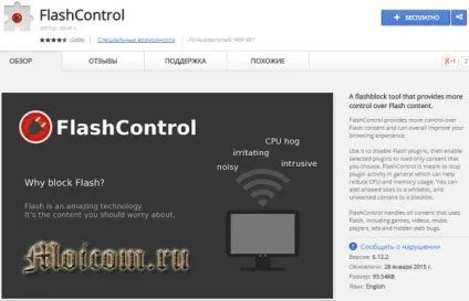 Блокування реклами гугл хром (оглядач) Блокування реклами гугл хром