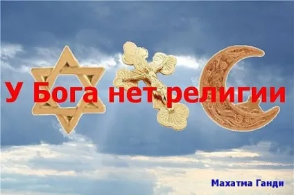 Бог і людина