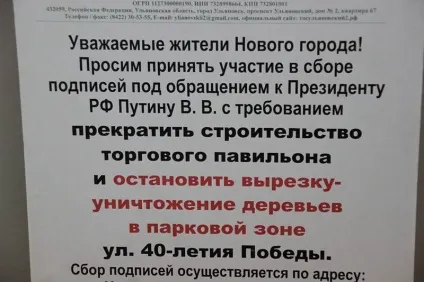 Беспредел в новому місті