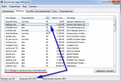 Бездіяльність системи вантажить процесор windows 7 що робити, як зупинити (windows) Бездіяльність системи вантажить процесор windows 7 що робити, як зупинити