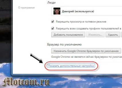 Блокування реклами гугл хром (розширення) Блокування реклами гугл хром