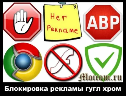 Блокування реклами гугл хром (хром) Блокування реклами гугл хром