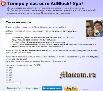 Блокування реклами гугл хром (Засоби захисту) Блокування реклами гугл хром