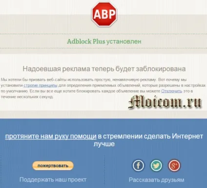 Блокування реклами гугл хром (Засоби захисту) Блокування реклами гугл хром