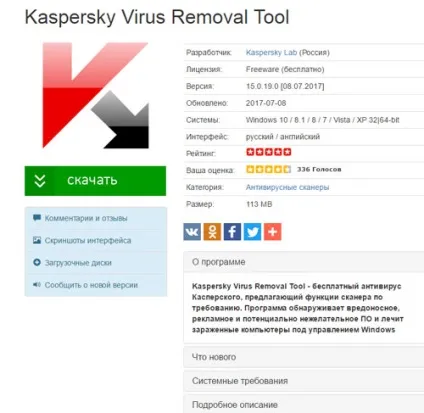 Bitcoin miner - вірус який полює за вашим залізом (miner) Bitcoin miner - вірус який полює за вашим залізом
