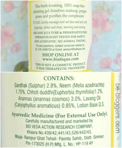 Biotique (біотик) індійська аюрведическая косметика догляд за шкірою обличчя (біотик) Biotique (біотик) індійська аюрведическая косметика догляд за шкірою обличчя