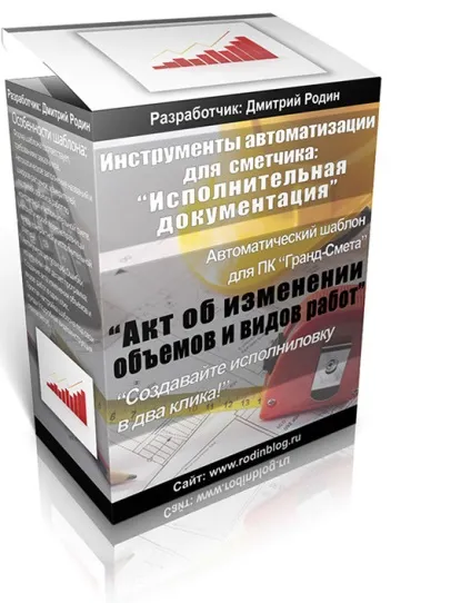 Блог дмитрий батьківщина, виконавча документація кошторисника