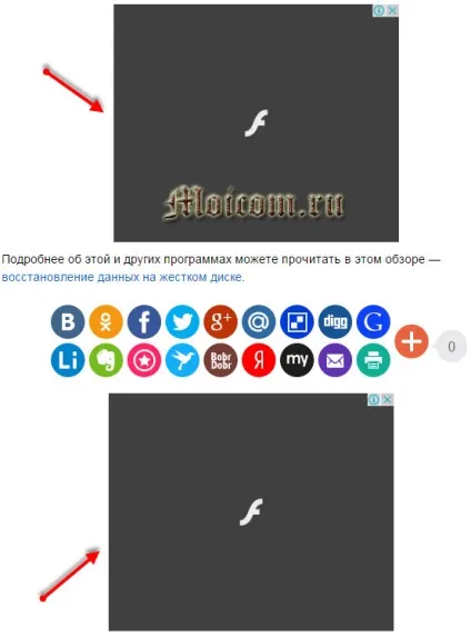 Блокування реклами гугл хром (оглядач) Блокування реклами гугл хром