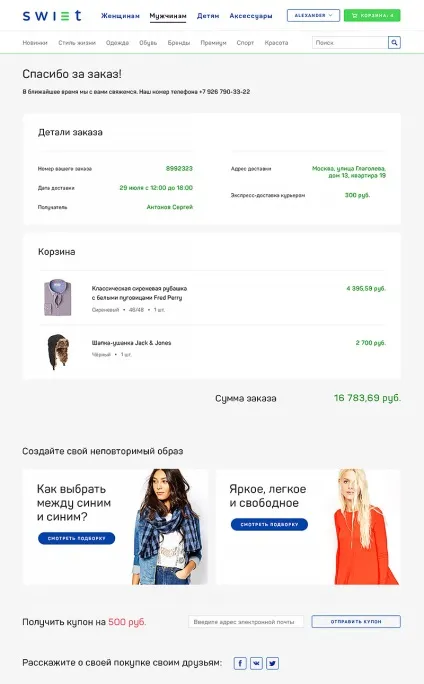 Дякуємо вам за покупку в нашому інтернет-магазині! (Дякуємо) Дякуємо вам за покупку в нашому інтернет-магазині!