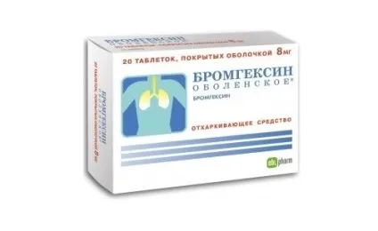 Бромгексин від якого кашлю