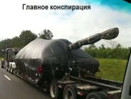 Броня таємниці, як називається