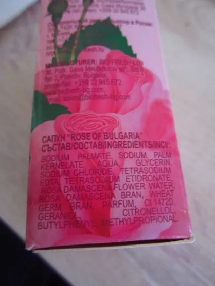 Болгарська косметика rose of bulgaria (rose) Болгарська косметика rose of bulgaria